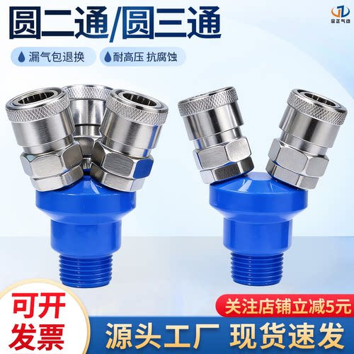 C式快速接头圆二通SMV 圆三通SMY气泵空压机气动快插接头气管配件 - 封面