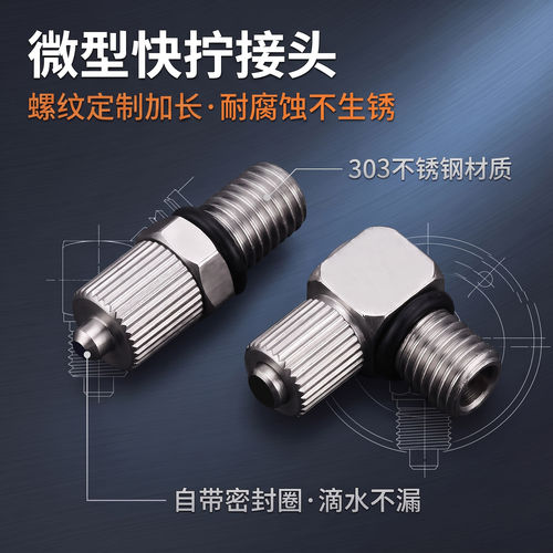 5HL6微型不锈钢气动接头微型快拧PC/PL气管直通弯头加长螺纹M-5H4
