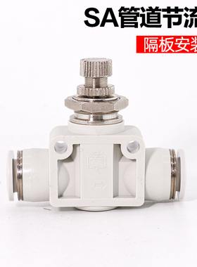 节流调速调节白色管道阀快速插气动气管接头元件SA4/6/8/10/12