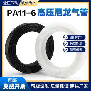 PA11 1.25 1.5MM 6耐酸碱高压高温尼龙管油水管PA4