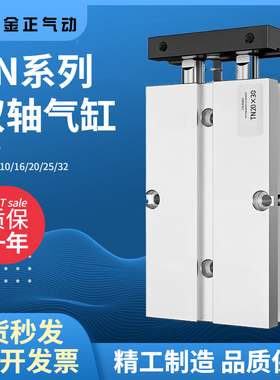 亚德客型双轴双杆气缸TDA/TN25*10/32/50/16/20/25/100/气动元件