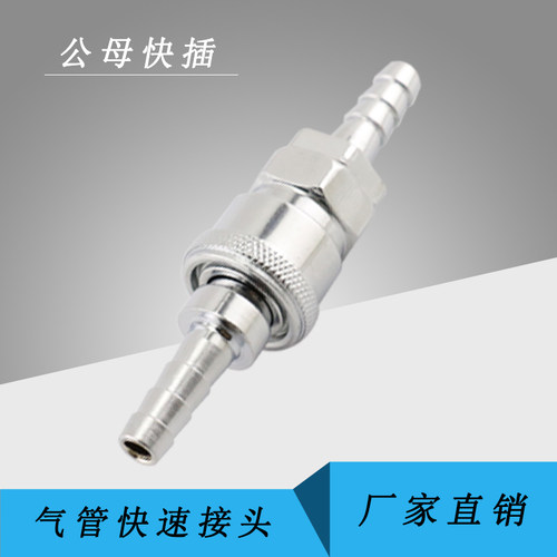 C式快速接头SH20空压机快速接头气动配件PH20/PH30/PH40/SH30/SH4