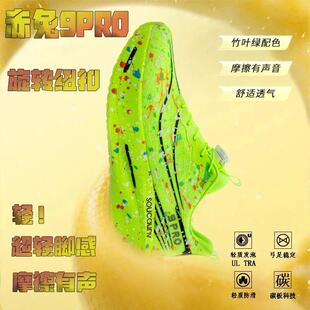 赤兔8pro马拉松运动鞋 赤兔9pro大童跑鞋 碳板减震鞋 单网薄款 女 春季