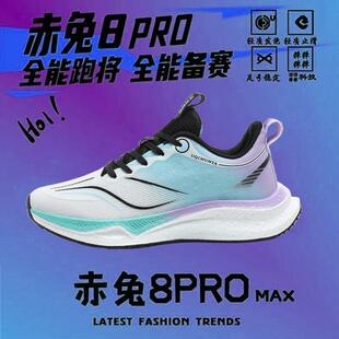 beng竞速跑鞋 超轻减震学生中考体育训练运动鞋 男鞋 赤兔8pro跑步鞋