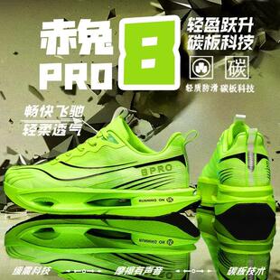 赤兔8pro碳板跑步鞋夏季男女新款学生儿童运动鞋中考体育专用跑鞋