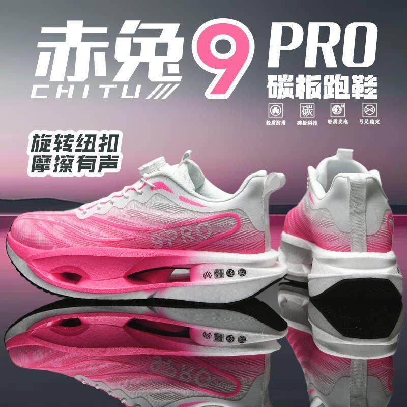 赤兔9pro旋转钮扣跑步鞋儿童体考专用跑鞋大童竞速比赛训练运动鞋