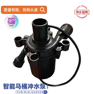 全新12V通用下沉零水压水泵配件电子水泵 智能马桶带水箱水泵