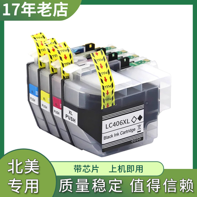 兼容兄弟LC406XL墨盒MFC-J5855DW J5955DW J6555DW J6955DW打印机