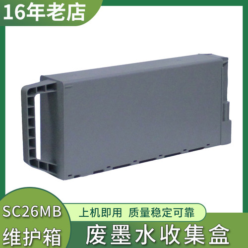 T3780T5780T7780废墨仓