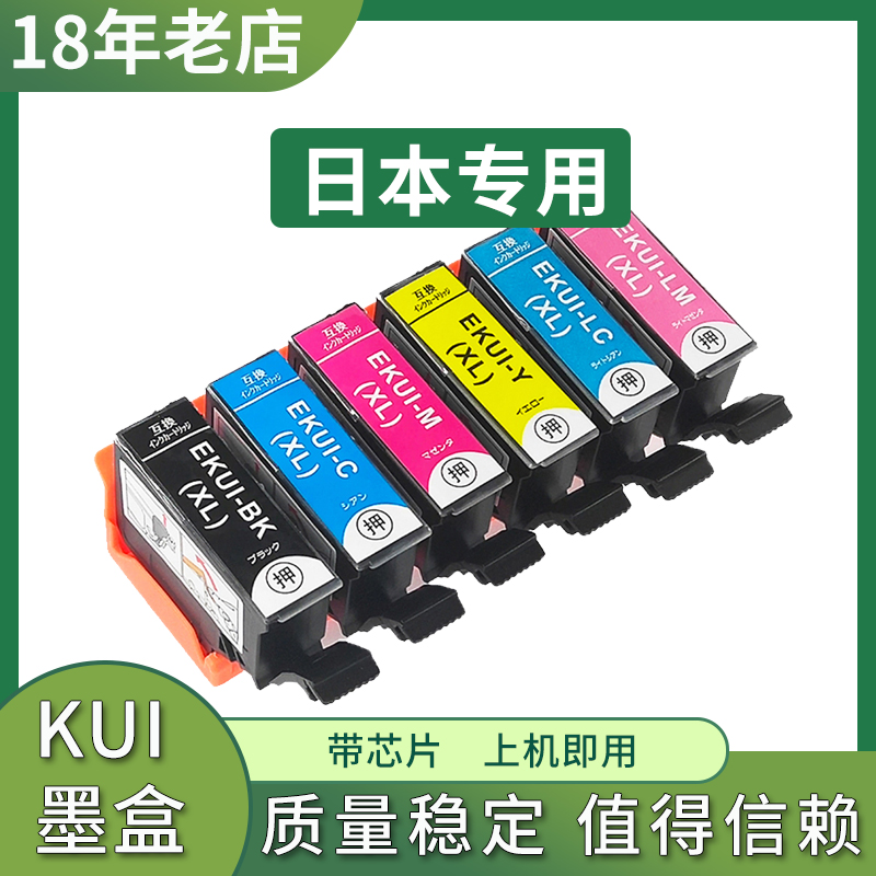 兼容爱普生KUI-6CL墨盒EP-879AB EP-879AR EP-879AW打印机墨水盒