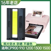 CANON CP1300 1200 适用佳能CP1500墨盒 CP910 CP900打印机墨盒