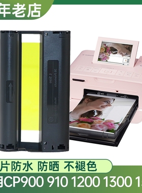 适用佳能CP1500墨盒 CANON CP1300 1200 CP910 CP900打印机墨盒