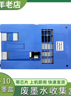 适用佳能IPF771保养墨盒IPF831 840 841 851 IPF781维护箱 废墨仓