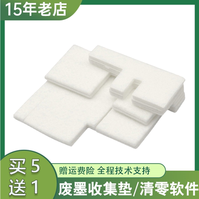 适用佳能G3810废墨垫G4810 G2810 G1810打印机废收集垫废墨盒仓