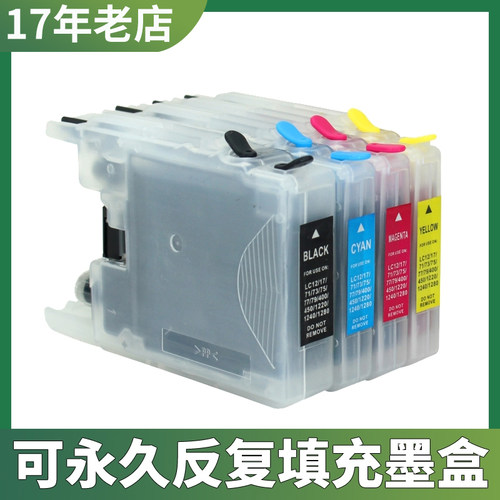 适用可反复填充加墨打印机墨盒