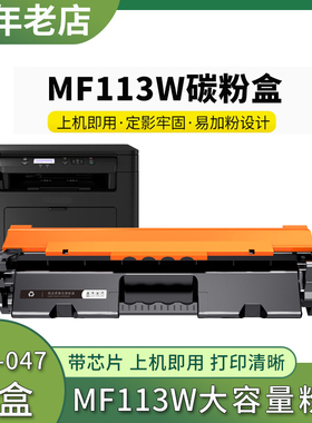 兼容佳能MF113W粉盒Canon image Class MF112 LBP112 LBP113W硒鼓
