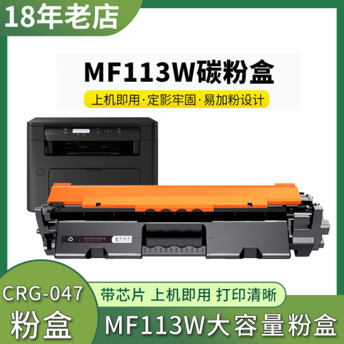 兼容佳能MF113W粉盒Canon image Class MF112 LBP112 LBP113W硒鼓