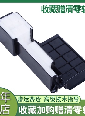 适用爱普生L358废墨垫L353 L351 L310 L303 L301 L405 L350打印机