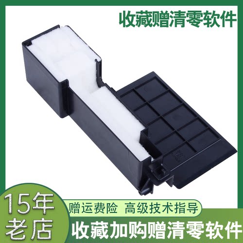 L310L303301L405L350废墨垫
