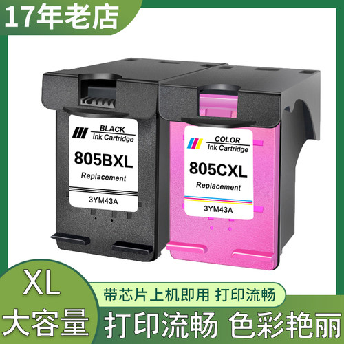 兼容HP805墨盒惠普Deskjet 1210 1212 2330 2332 2335 2336打印机