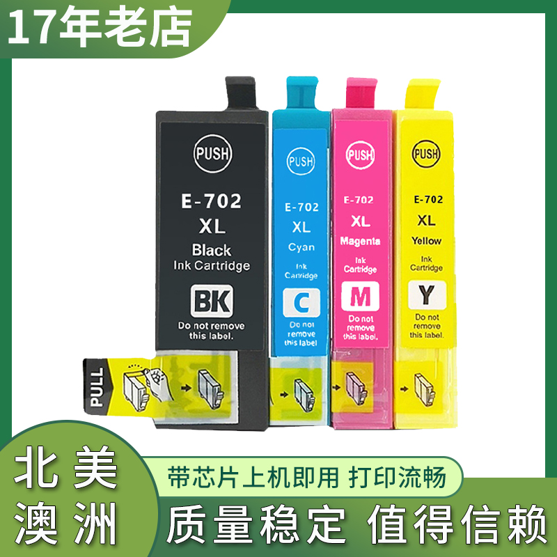 适用WF372037213725打印机墨盒