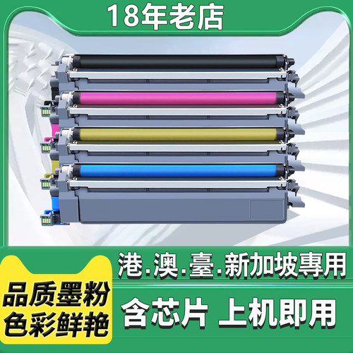 TN269XL碳粉盒适用兄弟DCP-L3560CDW MFC-L8390 HLL3280CDW打印机