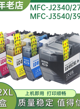 适用兄弟MFC-J2340dw墨盒 MFC-J3540dw J3940dw J2740DW打印机