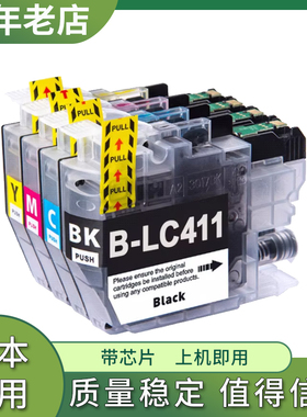 兼容兄弟LC411XL墨盒DCP-J526N J528N J914N J926N J1800N J928N