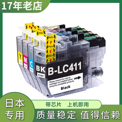 兼容兄弟LC411XL墨盒DCP-J526N J528N J914N J926N J1800N J928N