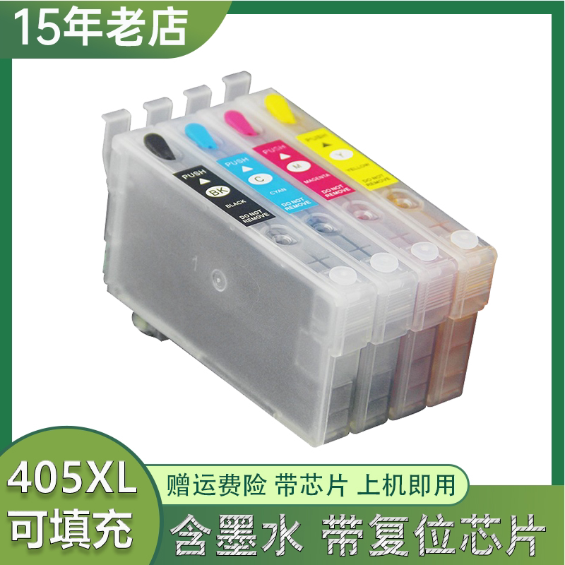 兼容爱普生405填充墨盒WF7840 4830 4835 7830 7835 WF3820打印机_虎窝淘