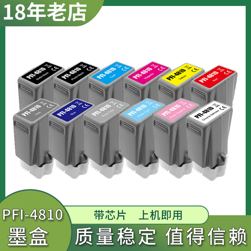 适用佳能PFI-50墨盒Canon PRO500墨水盒A2幅面喷墨照片打印机墨盒