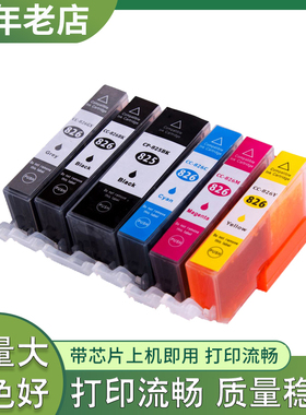 兼容佳能MG8180墨盒 MG8280 MG6180 MG5280 MG6280 5180墨盒825