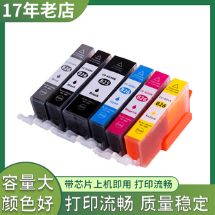 兼容佳能IX6500墨盒 IX6580 IP4880 IP4900 MG5200 6200墨盒826