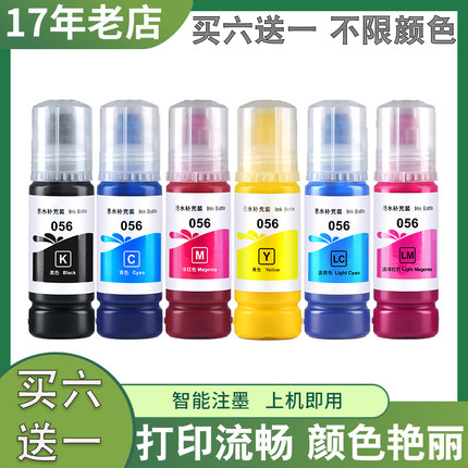 兼容爱普生L8058墨水EPSON L8058 18058 L8050 18050打印机补充墨