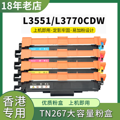 适用兄弟DCP-L3551CDW粉盒L3770CDW L3270CDW L3750CDW硒鼓 TN263