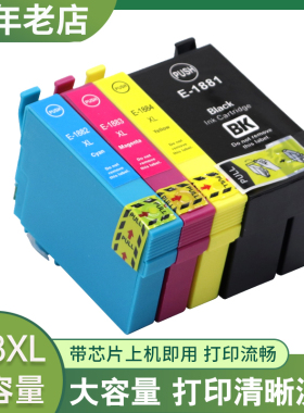 兼容爱普生WF-3641墨盒WF7111 7218 WF7621 7721 7728 3621打印机