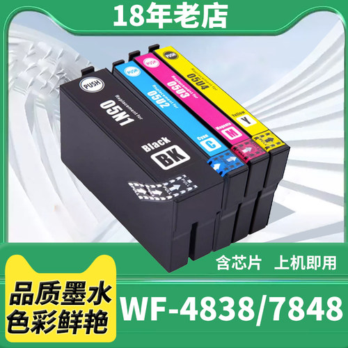 墨盒WF-483878487318打印机