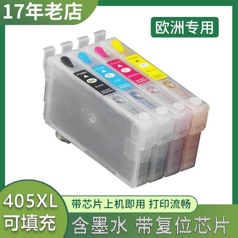 405填充墨盒WF784048304835