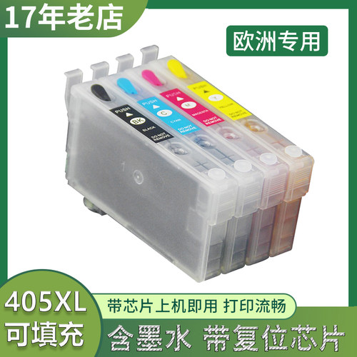 405填充墨盒WF784048304835