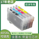 4830 4835 7830 兼容爱普生405填充墨盒WF7840 7835 WF3820打印机