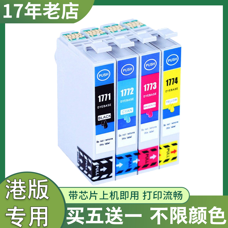 XP-422XP-402XP-225打印机墨盒