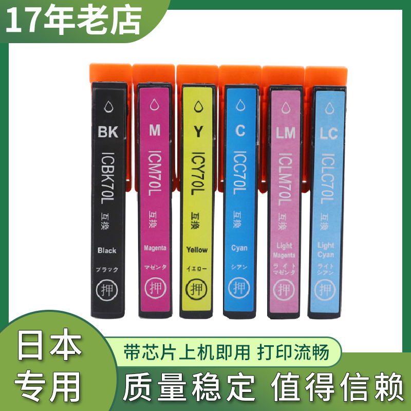 EP-805AW806AB905A打印机墨盒