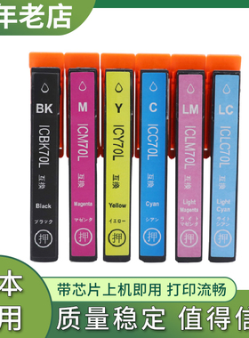 适用普普生EP-306墨盒EP-706A 775AW 776A 906F 976A3打印机墨盒