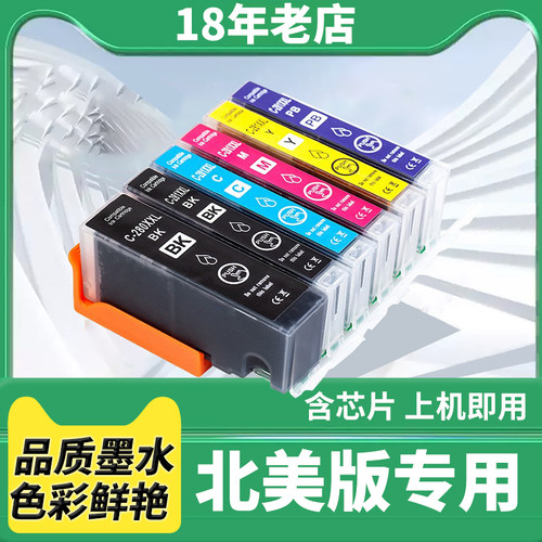 TR75208520TR8620A打印机墨盒