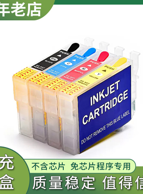 适用EPSON XP-330 440 430 XP340 240 XP240填充墨盒破解过打印机