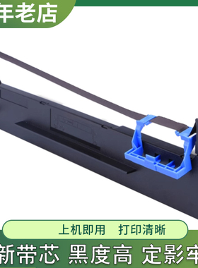 兼容得实DS300 DS620 DS-820AR580 DS910II 900II 970 650色带