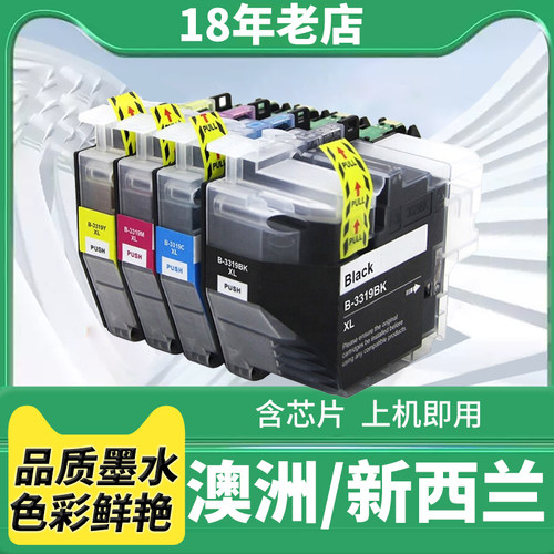 澳洲新西兰专用墨盒可发国外