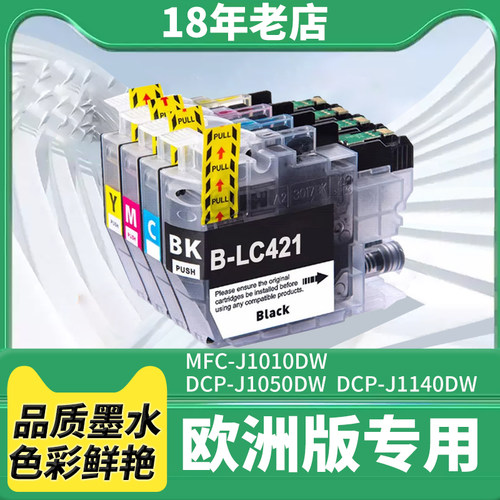 LC421XL墨盒适用兄弟MFC-J1010DW DCP-J1050DW J1800 J1140打印机