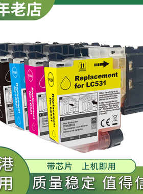 兼容兄弟LC531 XL墨盒DCP J1310DW打印机墨水匣J1260W J1360DW