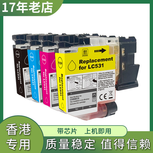 兼容兄弟LC531 XL墨盒DCP J1310DW打印机墨水匣J1260W J1360DW